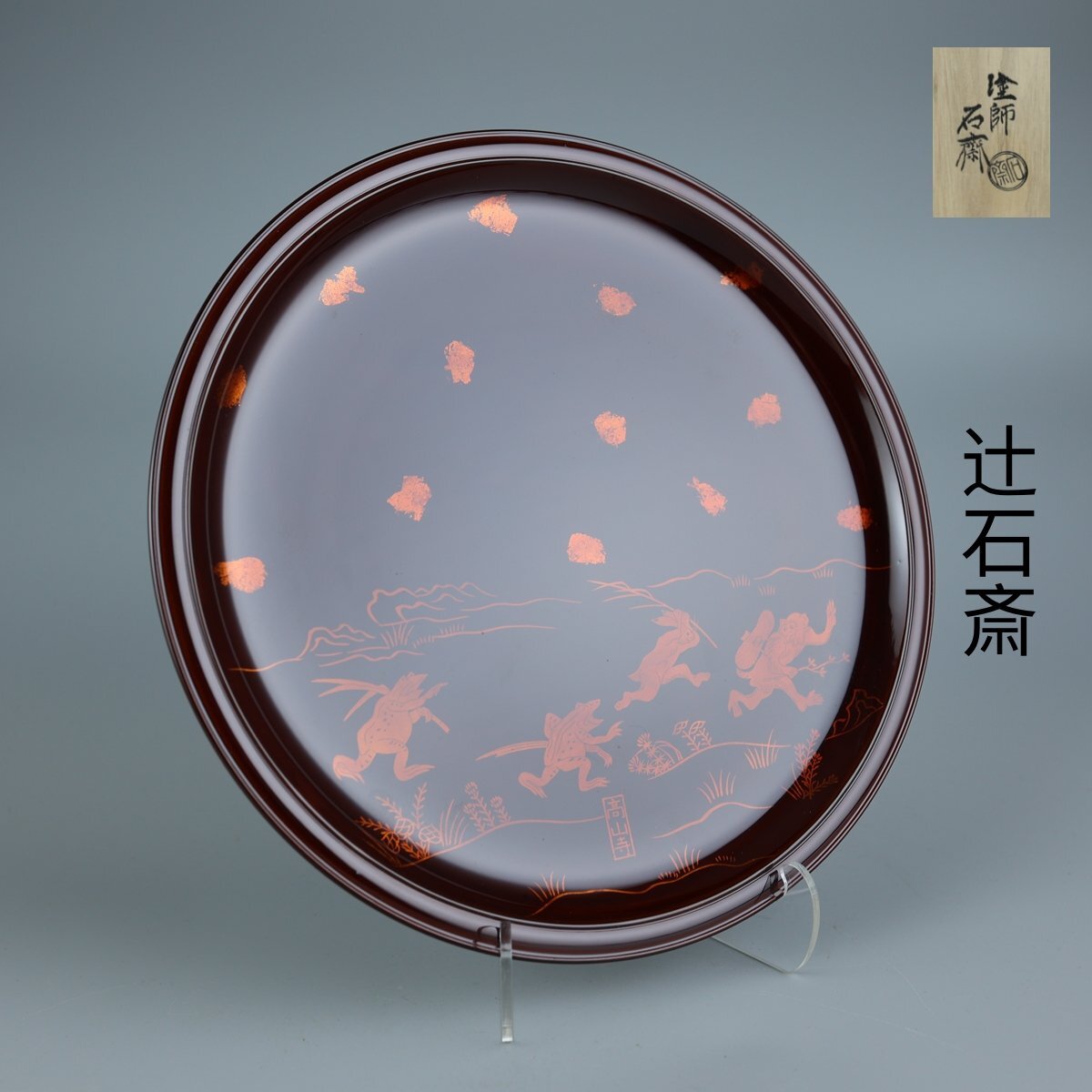 【志】K0621 白檀塗鳥獣戯画干菓子盆 辻石斎作 檀木 茶道具 菓子器 共箱 共布 栞_画像1