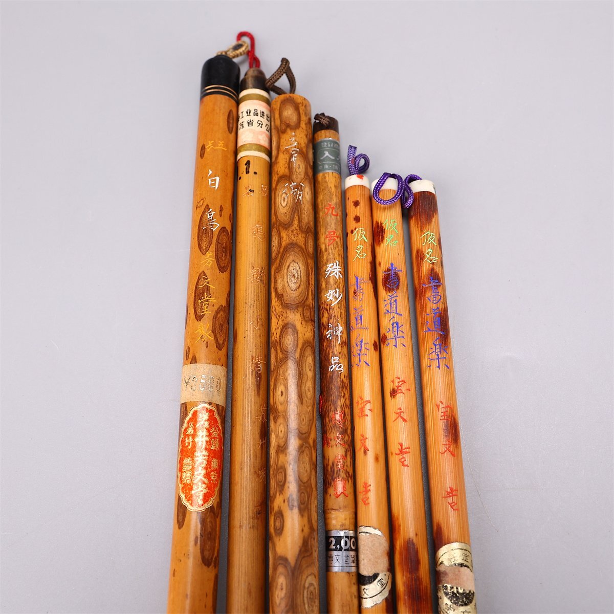 【吉】BB256 唐物 【斑竹製】 書道具 筆 毛筆 13点 一括出品_画像8