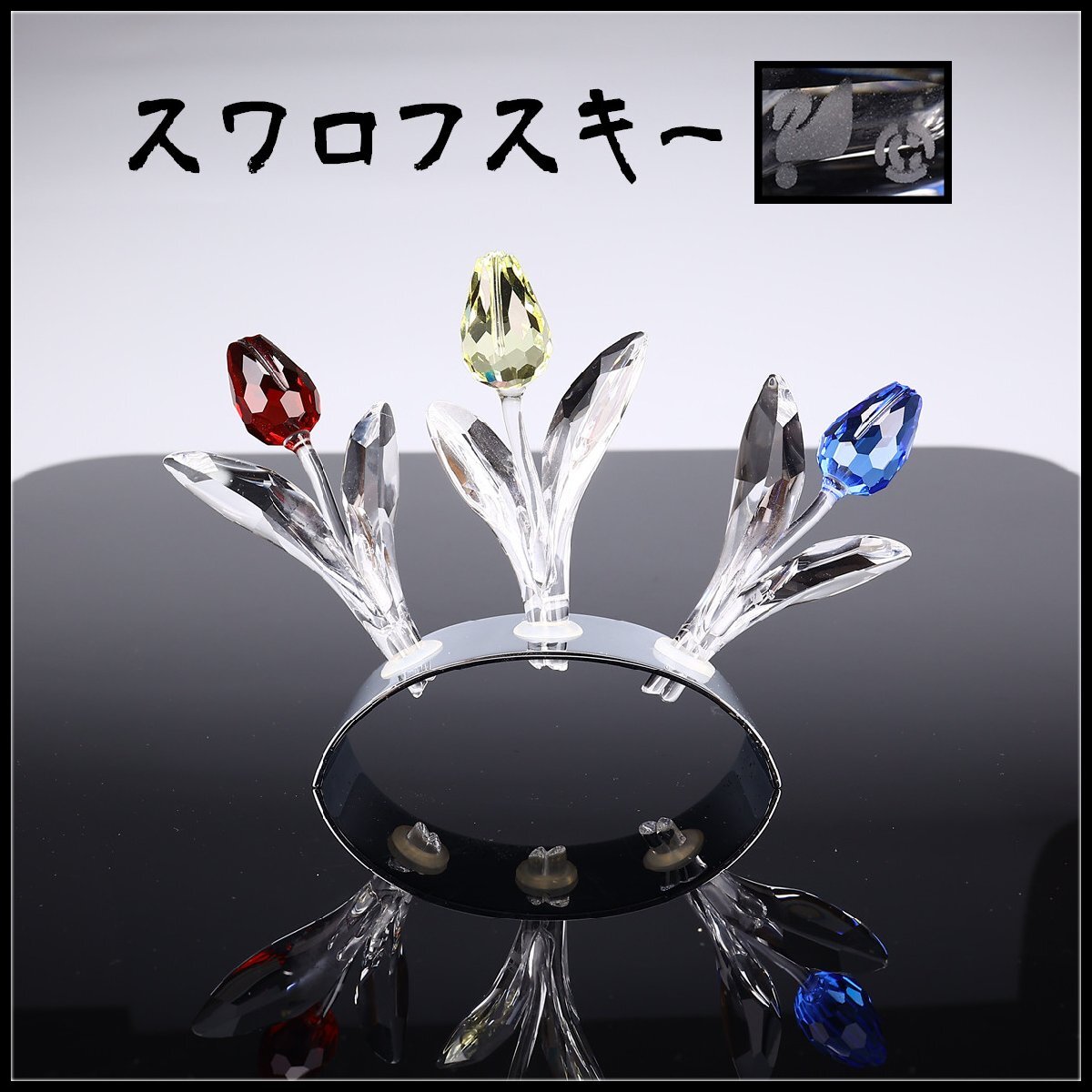 [.]PC781 SWAROVSKI [ Swarovski ] crystal стекло красный желтый синий цветок украшение | прекрасный товар!