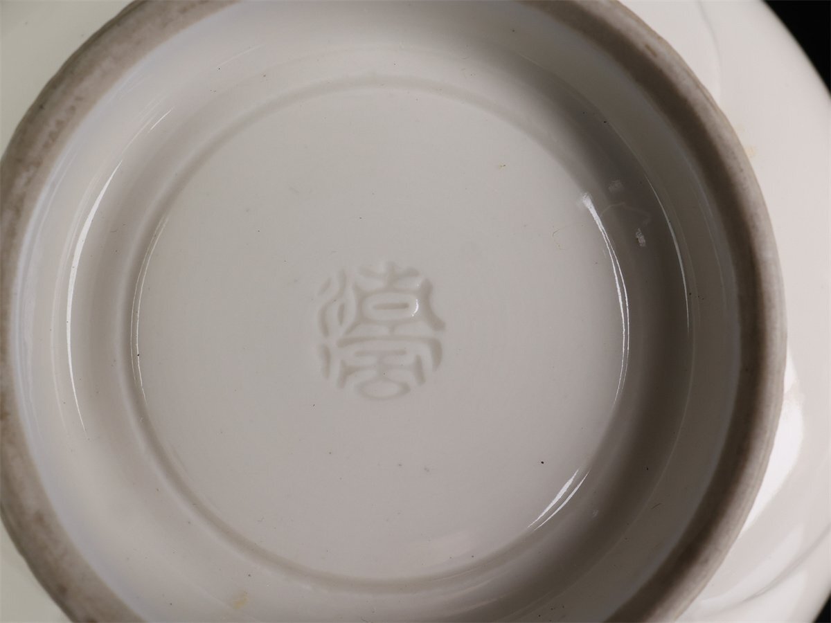 【志】A264 帝室技芸員 【三代 清風与平】造 赤画山水紋 小鉢／息子の四代 清風与平識箱付！_画像10