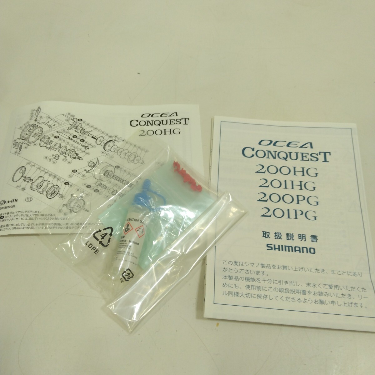 シマノ オシアコンクエスト　200HG SHIMANO OCEA CONQUEST 03300 ベイトリール　中古良品_画像10