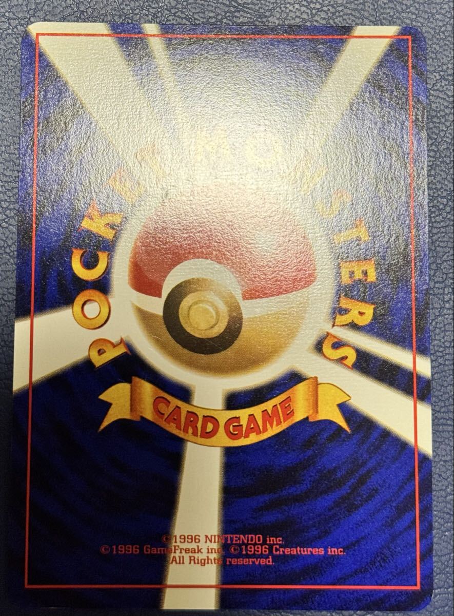 ナツメのゲンガーLV.39 R: 旧裏[PMCG-G2 No.094](ジム拡張第2弾 「闇からの挑戦」)_画像6