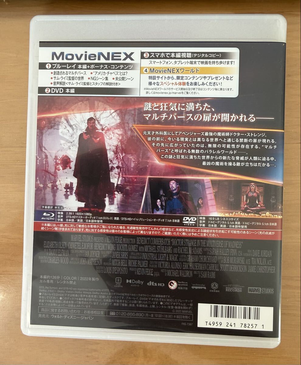送料無料[国内盤ブルーレイ] ドクターストレンジ マルチバースオブマッドネス MovieNEX [2枚組]_画像2