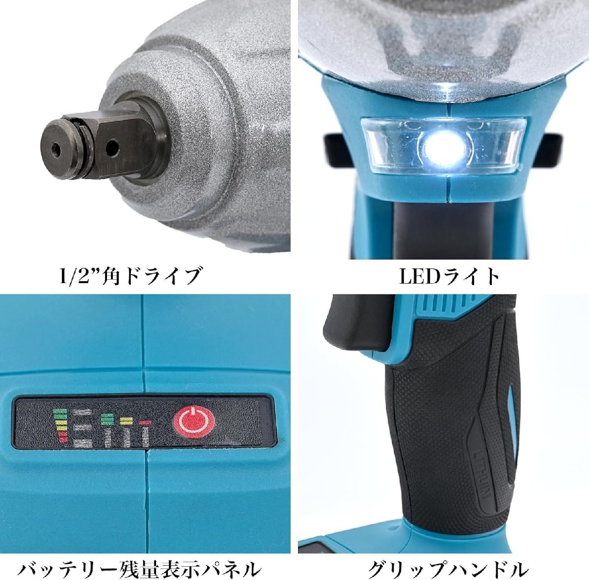 アルチザンツール 電動インパクトレンチ 充電式 AT-IR01B マキタ18V対応 トルク650Nm 1/2インチ(12.7ミリ)バッテリー別売り_画像3