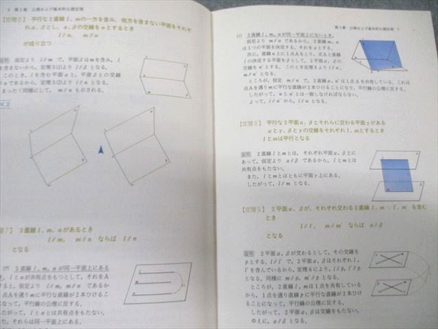 科学新興社 わかる空間図形 高校入試数学 非常に状態良品 【絶版・希少本】 1987 山下正昭 009s9D_画像5
