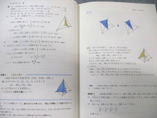 科学新興社 わかる空間図形 高校入試数学 非常に状態良品 【絶版・希少本】 1987 山下正昭 009s9D_画像6