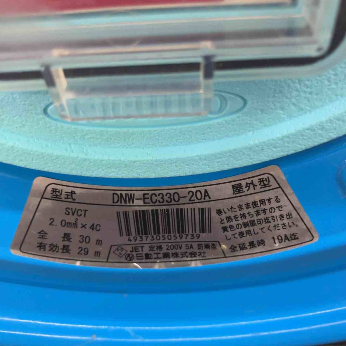 【中古品】 日動工業 野外型 防塵型 DNW-EC330-20A コードリール ドラム式電源 【東大和店】_画像7