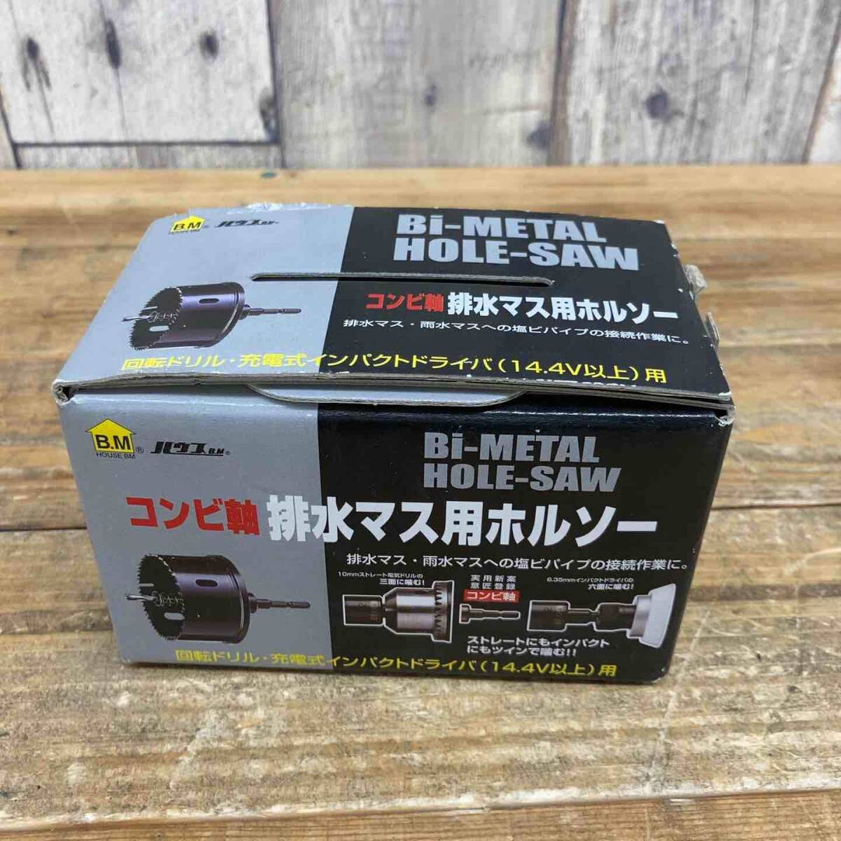 【未使用品(店頭展示品)】 ハウスビーエム(ハウスBM) 排水マスホルソー VU-50 65φ 【東大和店】_画像2
