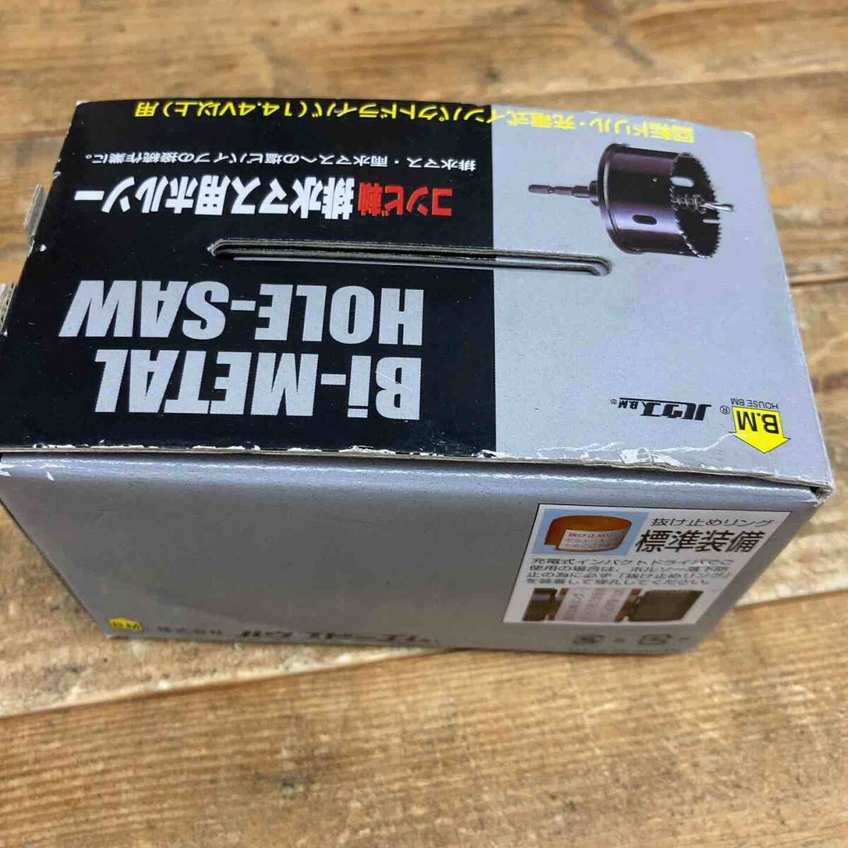 【未使用品(店頭展示品)】 ハウスビーエム(ハウスBM) 排水マスホルソー VU-50 65φ 【東大和店】_画像6