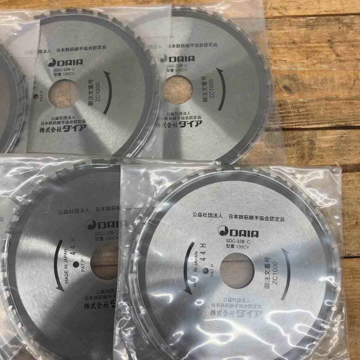 【未使用品(店頭展示品)】 ダイア(DAIA) SDCー32B、32C用チップソー ZC1000-H 9枚セット 【東大和店】_画像2