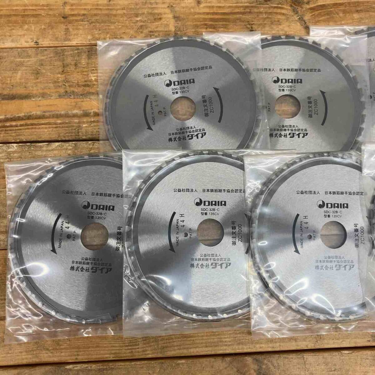 【未使用品(店頭展示品)】 ダイア(DAIA) SDCー32B、32C用チップソー ZC1000-H 9枚セット 【東大和店】_画像3