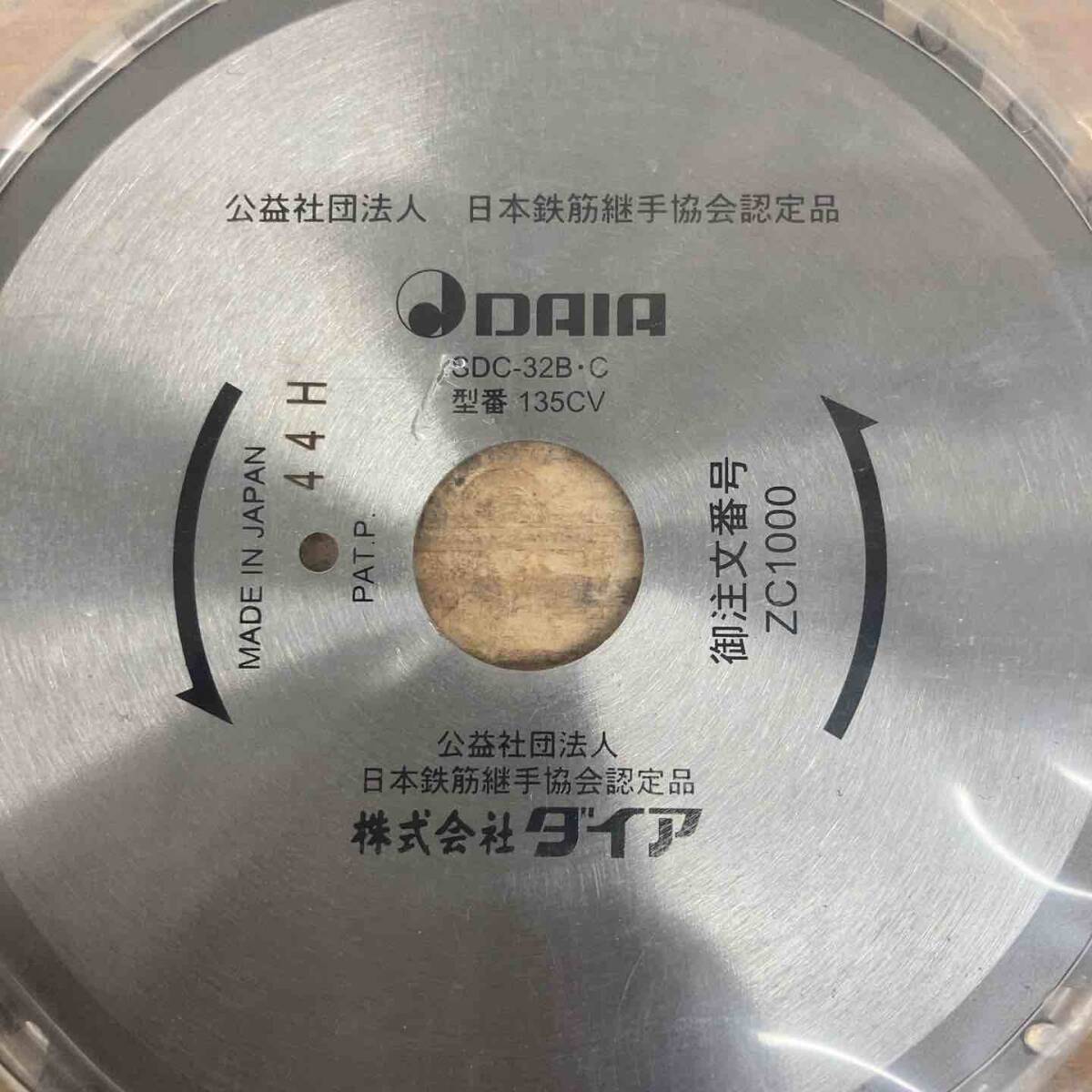 【未使用品(店頭展示品)】 ダイア(DAIA) SDCー32B、32C用チップソー ZC1000-H 9枚セット 【東大和店】_画像4
