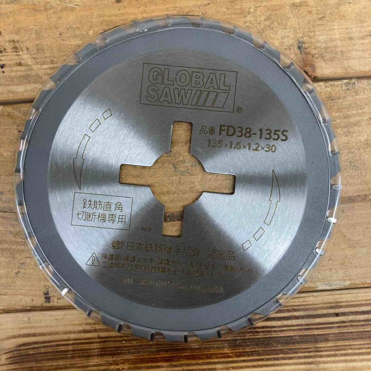 【未使用品(店頭展示品)】 モトユキ(MOTOYUKI) グローバルソー 鉄筋用 FD38-135S (5枚セット) 【東大和店】_画像4