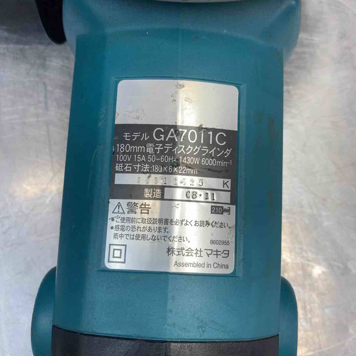 【中古品】 マキタ(makita) 180mm電子ディスクグラインダ GA7011C 【東大和店】_画像6