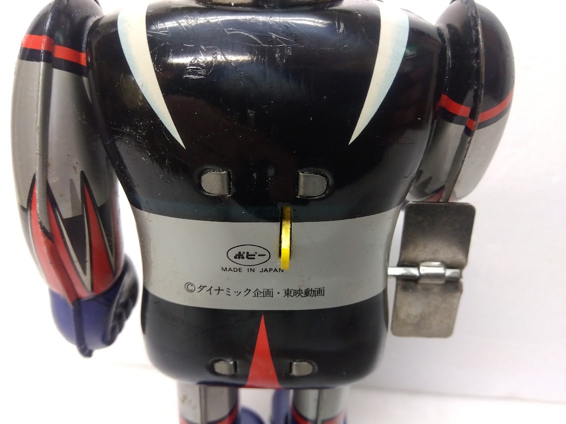 グレンダイザー　ブリキ　歩行　ポピー_画像8