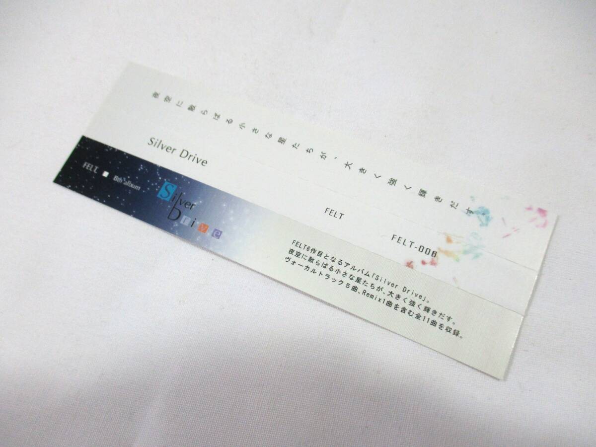 [545][ с лентой CD Silver Drive FELT-006 восток person project такой же человек ]