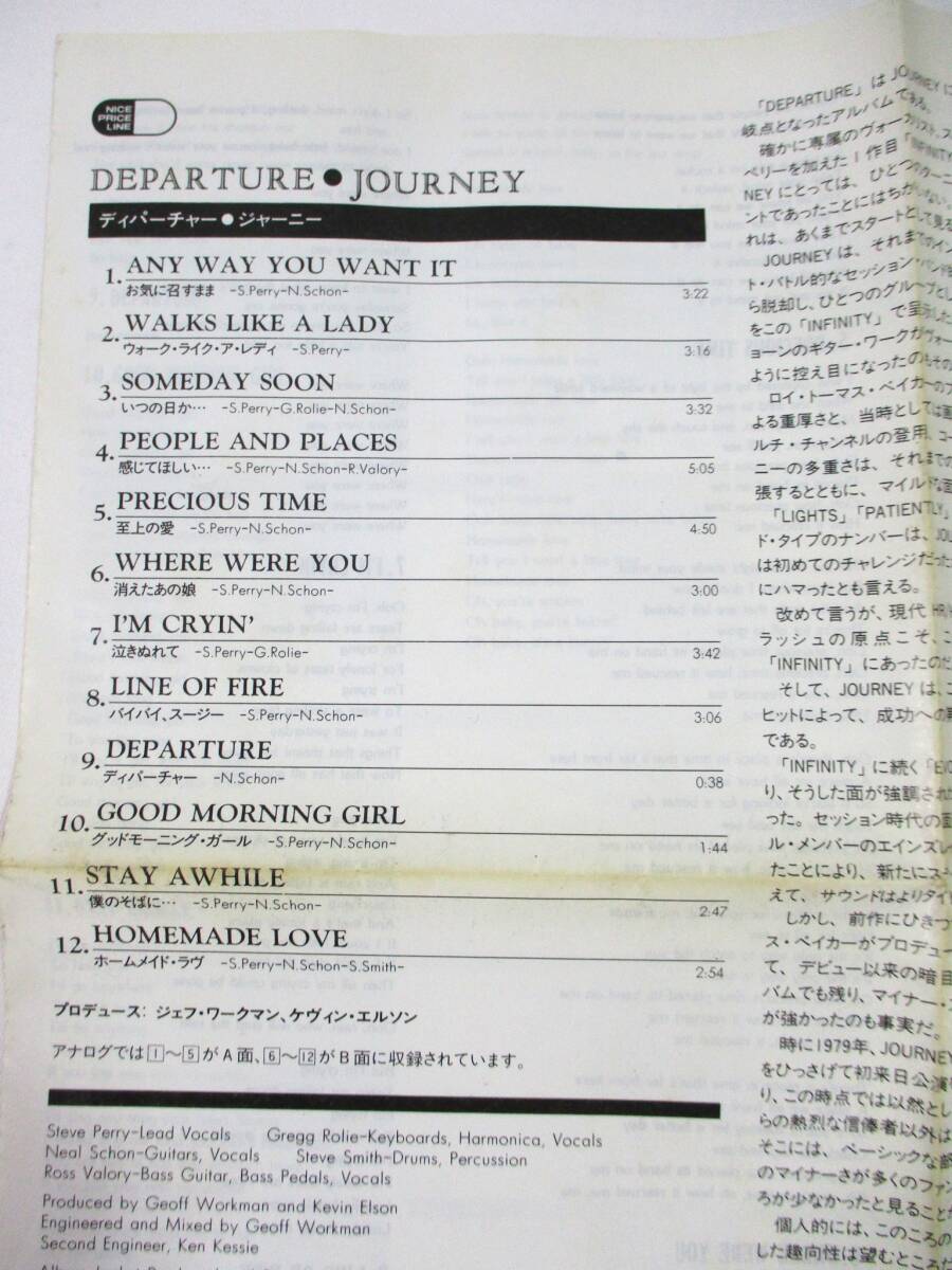 【689】『 CD　ジャーニー / ディパーチャー　SRCS-6266 』_画像4