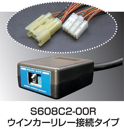  SIECLE [S608C2-00R] зеркало на двери & мигающий указатель поворота комплект переходник ON HS250h AN&10