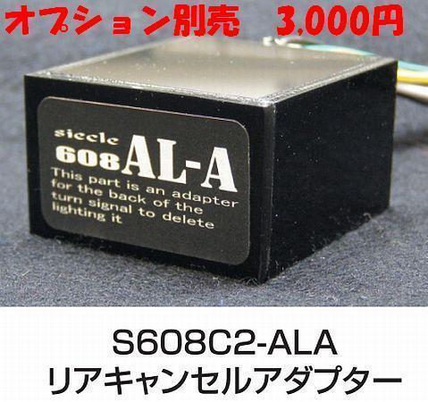  SIECLE [S608C2-00R] зеркало на двери & мигающий указатель поворота комплект переходник ON HS250h AN&10