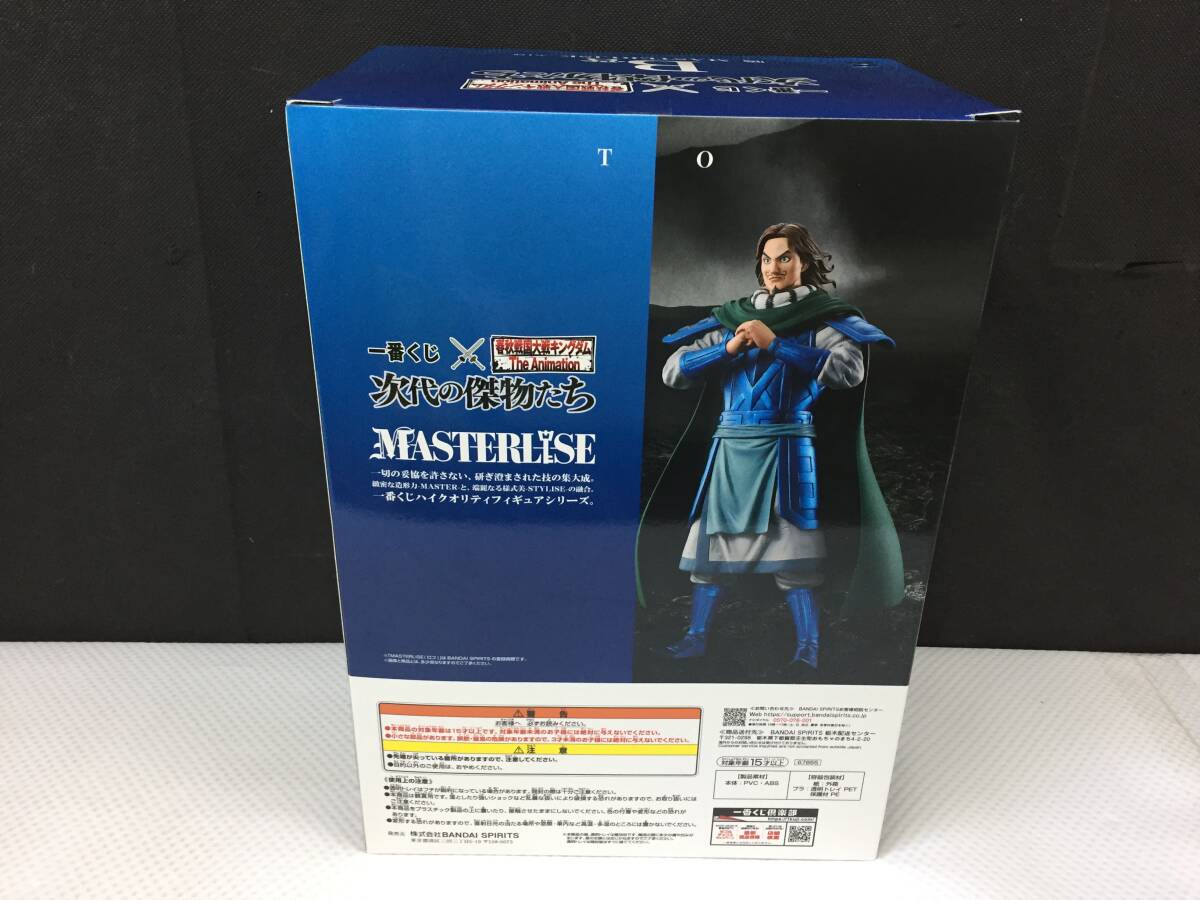 onb861 未開封 騰 フィギュア 一番くじ 春秋戦国大戦キングダム The Animation 次代の傑物たち B賞 MASTERLISE_画像3