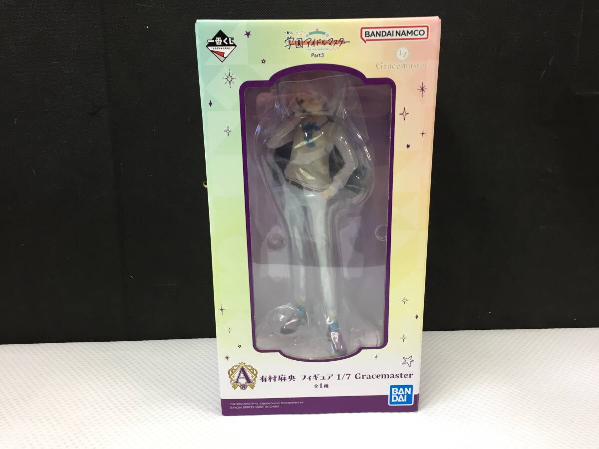 okb866 未開封 有村麻央 「一番くじ 学園アイドルマスター Part3」 1/7 Gracemaster A賞 フィギュア_画像1
