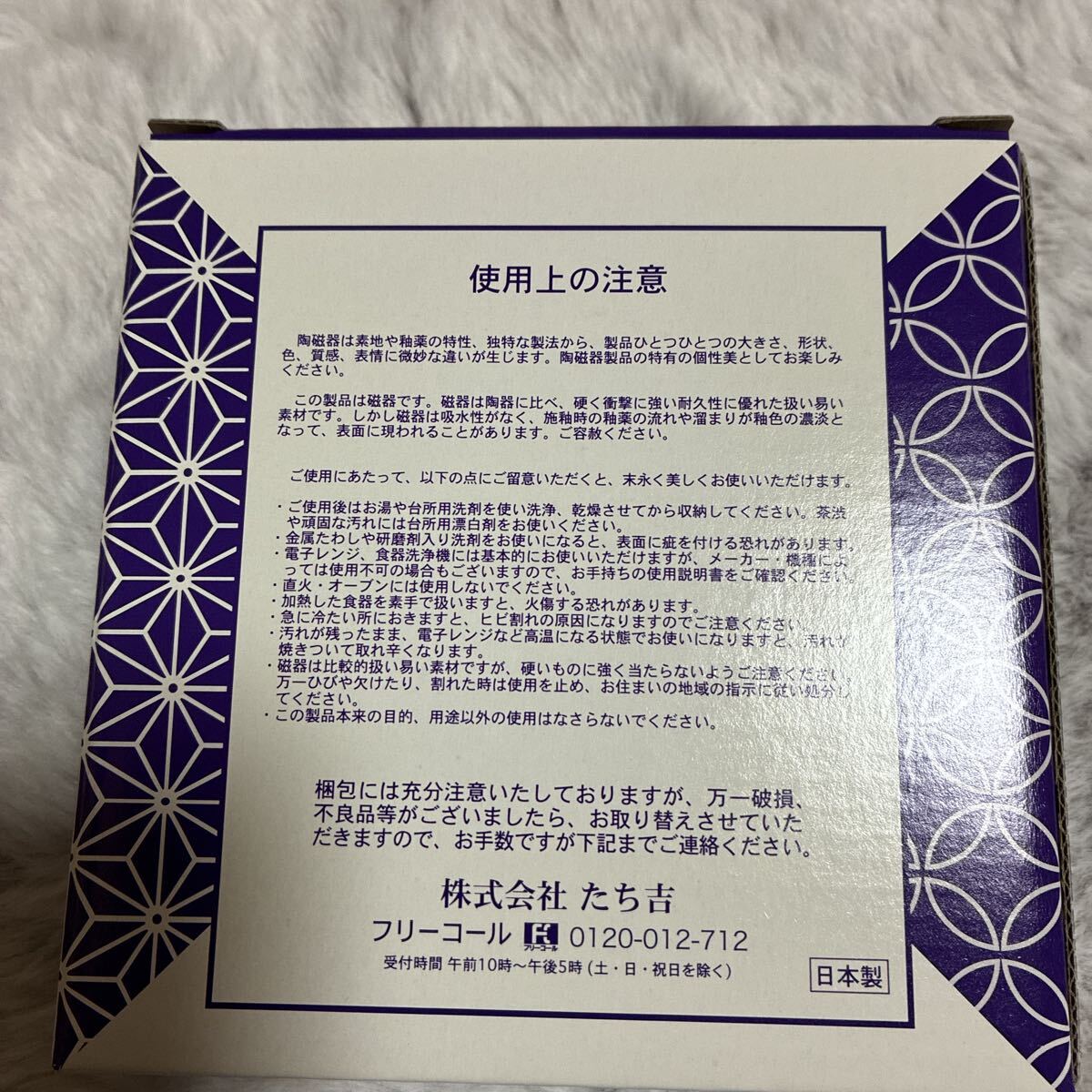 しゃぶしゃぶ　木曽路　 たち吉　 小皿　お皿　3枚セット　新品　未使用　_画像3