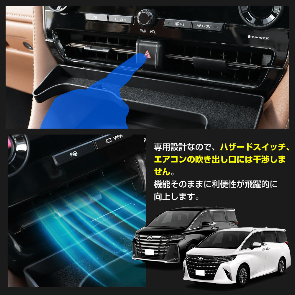 [予約] 40系 アルファード ヴェルファイア 専用 増設フロントトレイ 収納 トレー 40 ALPHARD VELLFIRE ベルファイア 内装 [7]A_画像9