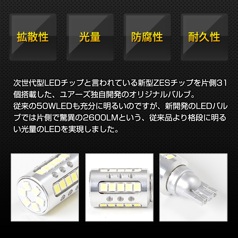 タフト TAFT 適合 バックランプLED T16 2600LM 2個1セット バックライト 6500K ダイハツ リア テール 車検対応_画像5