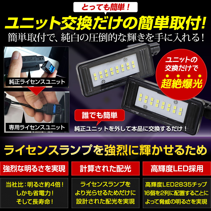 [予]エクストレイル T33 専用 ナンバー灯 CREE LED 採用 ライセンスユニット パーツ 光量調整機能付き XTRAIL ドレスアップ [8]_画像7