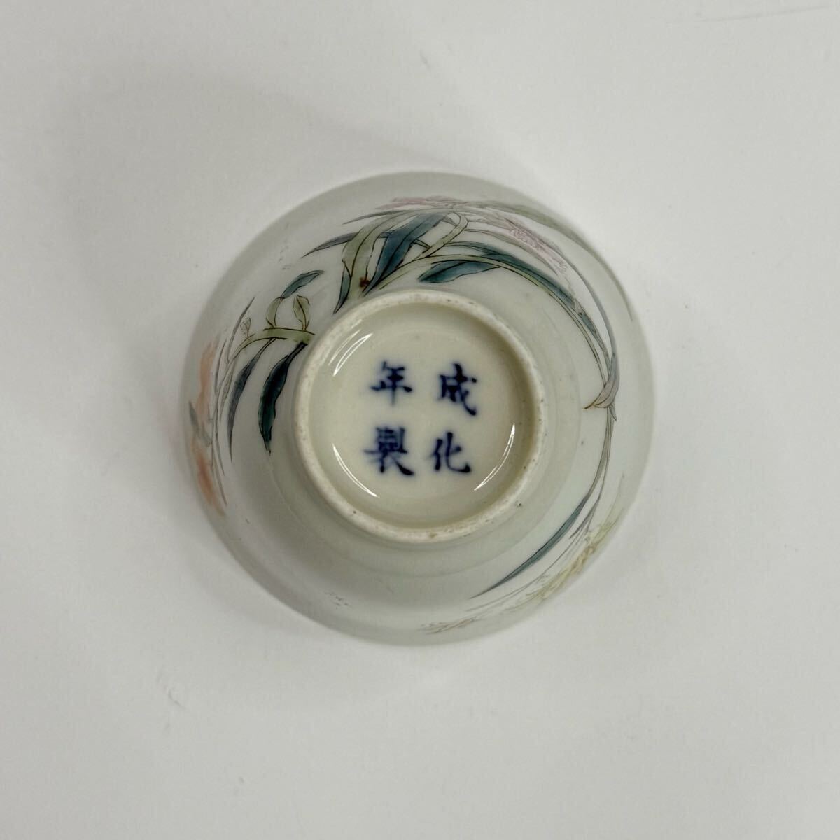 X-中国古美術 時代物 色絵 粉彩 杯 盃 茶道具 花草図 仕覆付 共箱付 在銘 成化年製 唐物 陶磁器 中国古玩 骨董品 傷あり_画像9