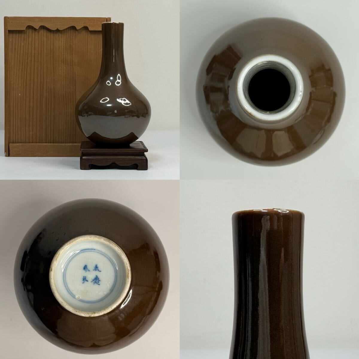 中国古美術 時代物 花瓶 花入 花生 花器 釉 色絵 天球瓶 台座付 在銘 永慶珍玩 唐物 陶磁器 中国古玩 骨董品_画像1