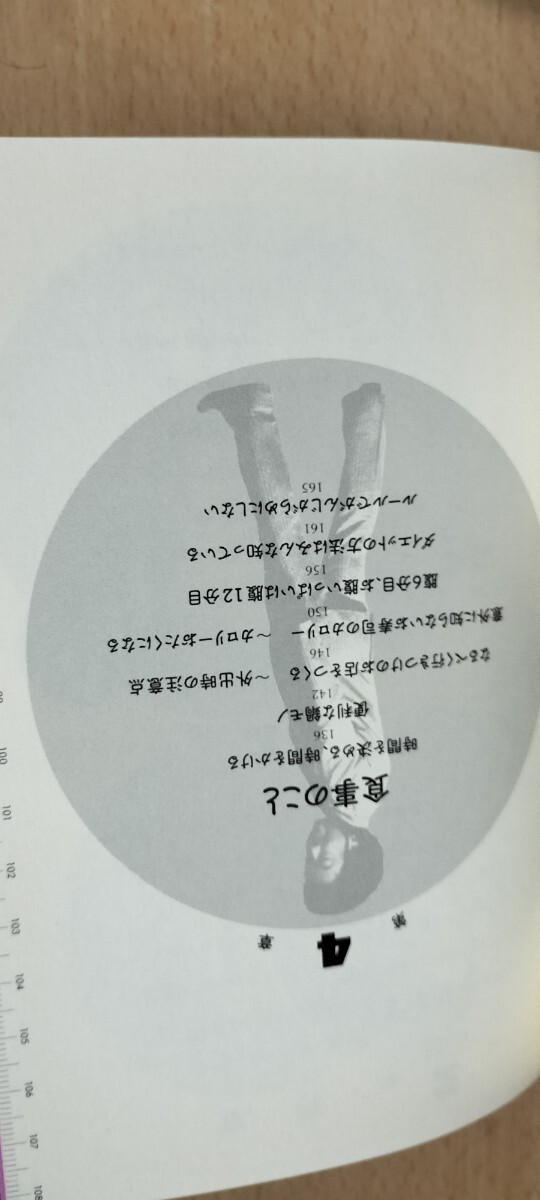 【本】パパイヤ鈴木　デブでした。ダイエット　送料無料_画像4