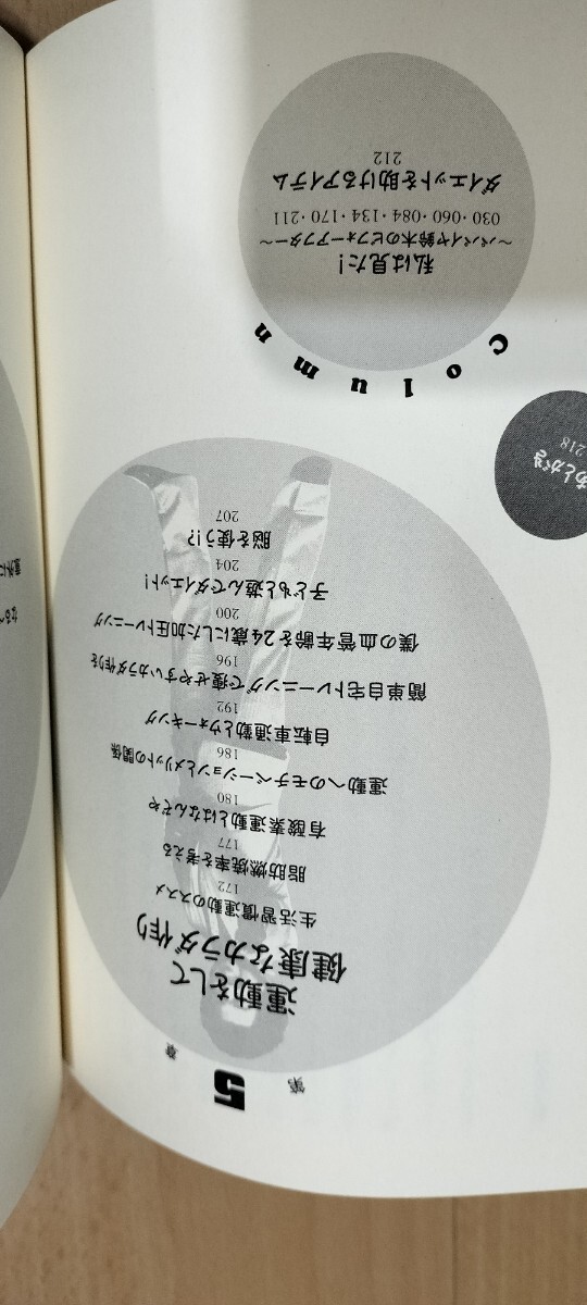 【本】パパイヤ鈴木　デブでした。ダイエット　送料無料_画像5