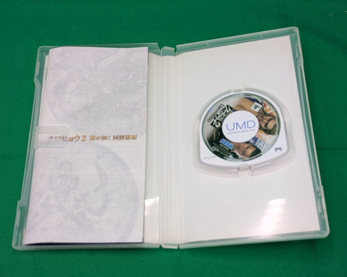 【PSP】 英雄伝説 碧の軌跡 [通常版］ 龍が如く 阿修羅編 PSPソフト_画像4