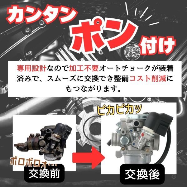 【送料無料】ホンダ トゥデイ AF61 ディオ AF62 AF68 キャブレター 純正タイプ 社外品 バイク用 補修 交換 アッセンブリーの画像4