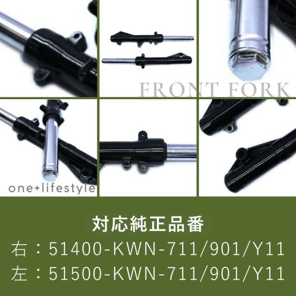 【送料無料】ホンダ対応 PCX125/150 フロントフォーク 左右セット 純正互換 JF28/JF56 KF12/KF18 ブラック_画像3