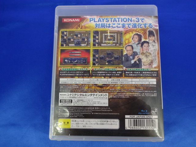 ★PS3「麻雀格闘倶楽部 全国対戦版」★_画像2