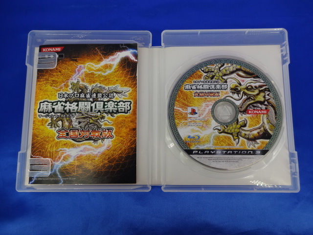 ★PS3「麻雀格闘倶楽部 全国対戦版」★_画像3