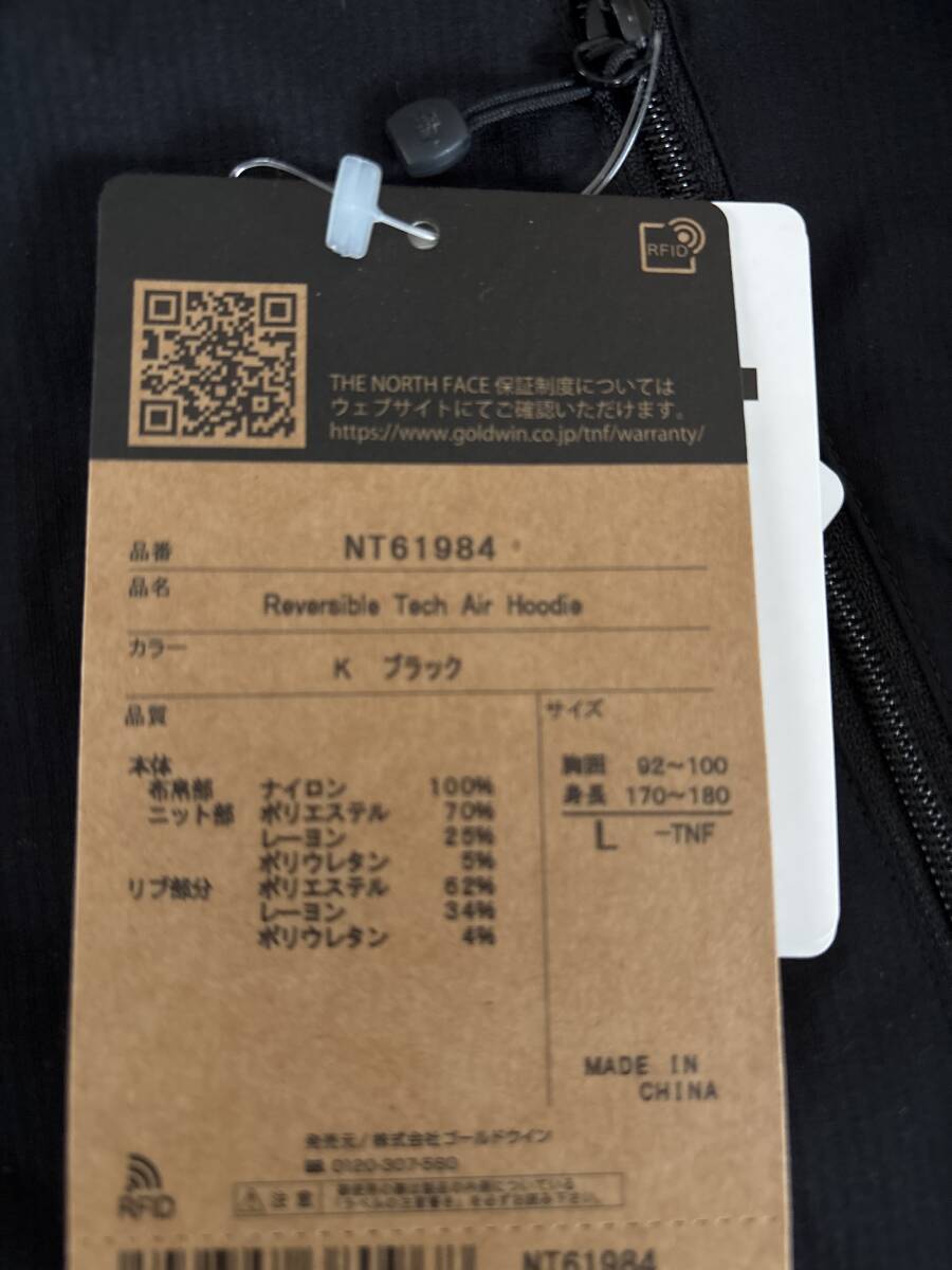 ■ノースフェイス■新品L ブラック&グレー/リバーシブルテックエアフーディーNT61984_画像4