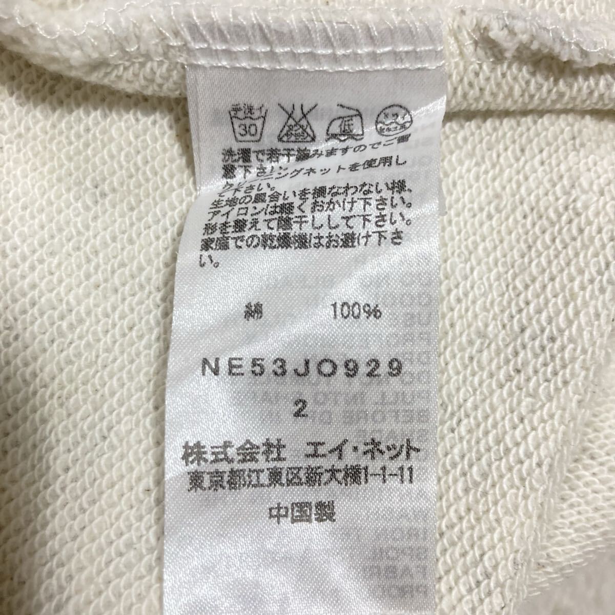 N-net ネネット スウェット フーディー ボタンレスカーディガン ガウン ショール トレーナー ロング サイズ2_画像8