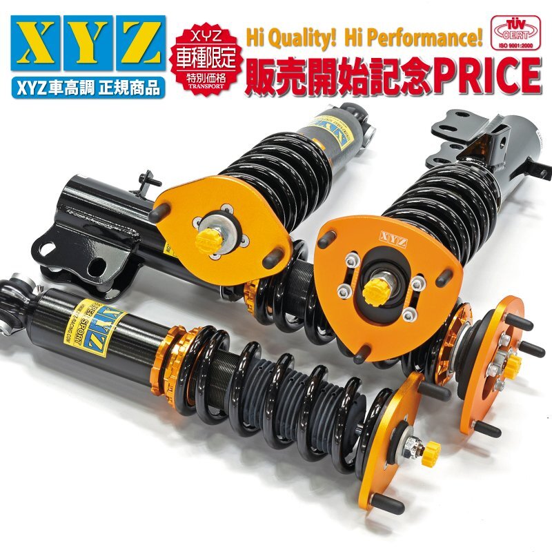 車高調 RC1オデッセイ アブソルート SS-HN43-1XYZサスペンション取扱開始記念特価 フルタップ式車高調 XYZ車高調正規商品_画像1