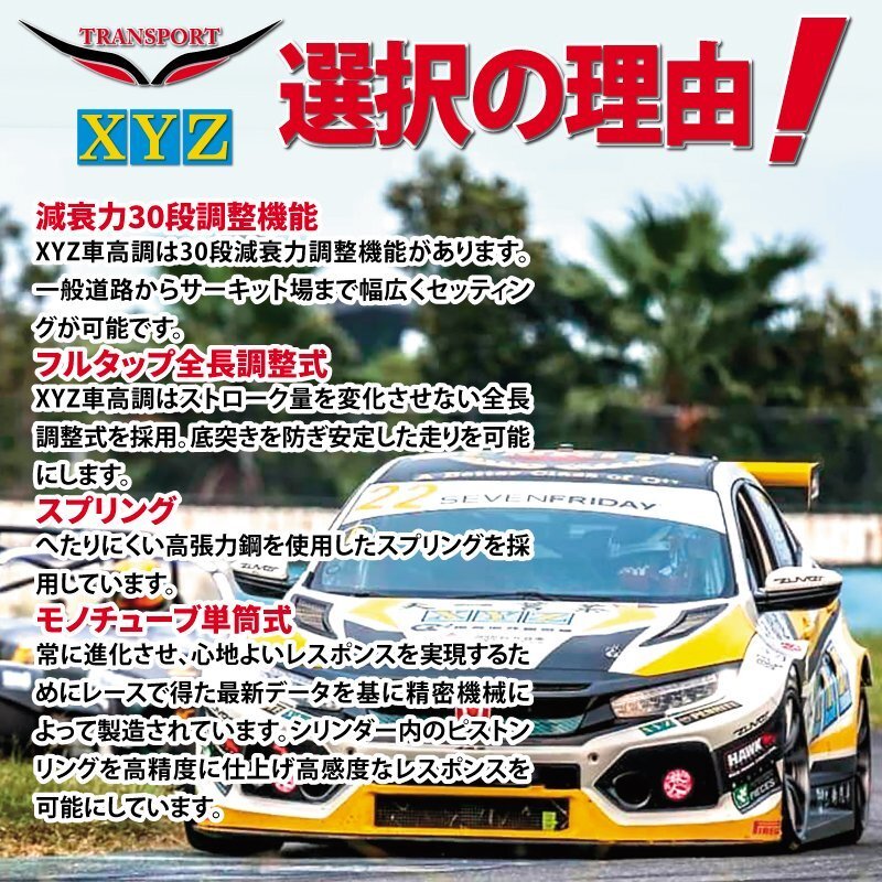 車高調 RC1オデッセイ アブソルート SS-HN43-1XYZサスペンション取扱開始記念特価 フルタップ式車高調 XYZ車高調正規商品_画像4