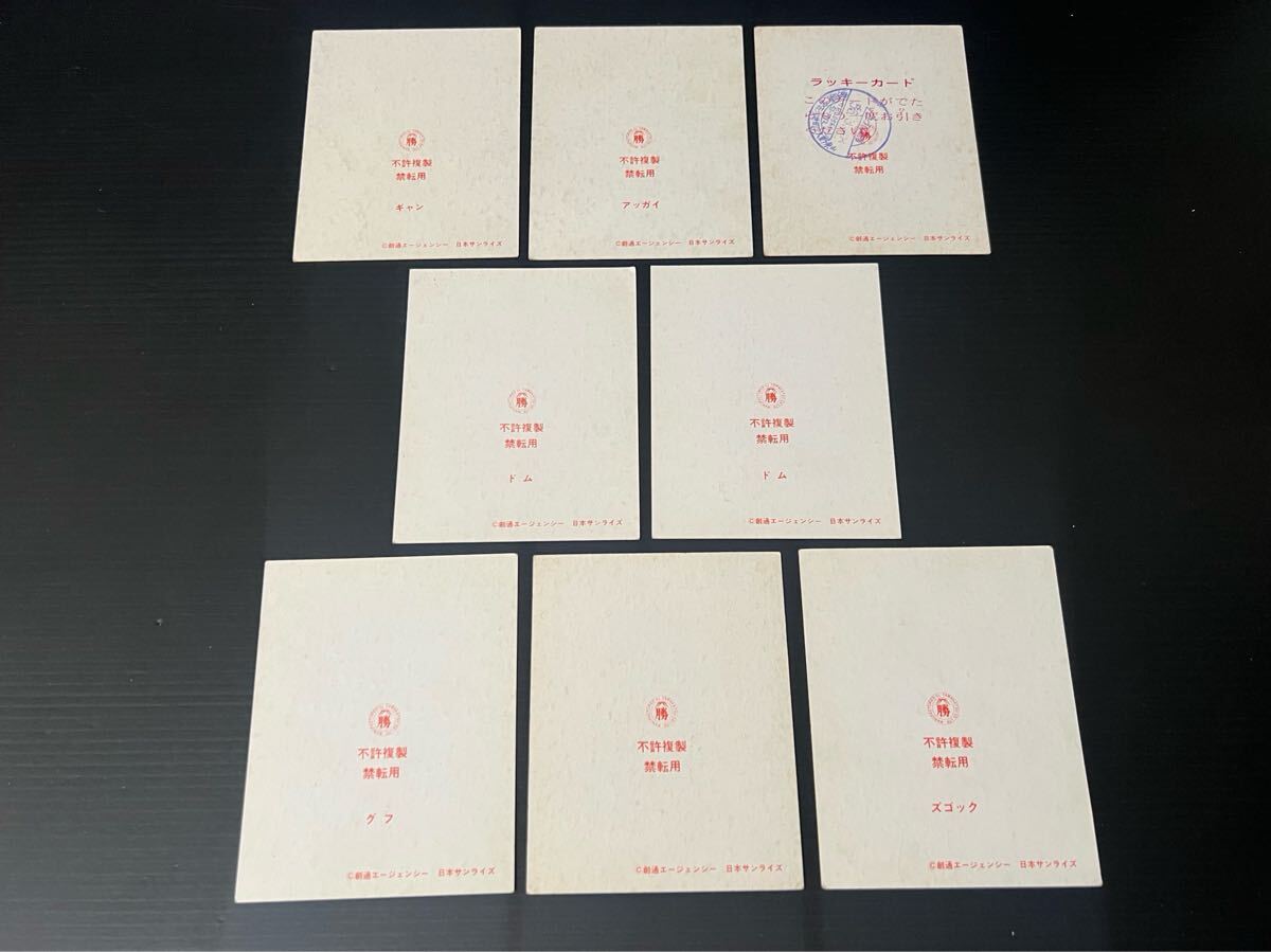  дагаси магазин Showa Retro 20 иен скидка гора . Mobile Suit Gundam фотографии звезд совместно 