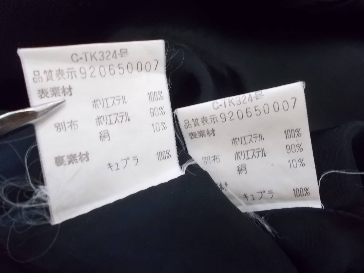 b360◆pierre cardin ブラックフォーマル◆サイズ13 クリーニング済 肩パット ピエールカルダン ジャケット ワンピース 喪服お通夜お葬式7K_画像8