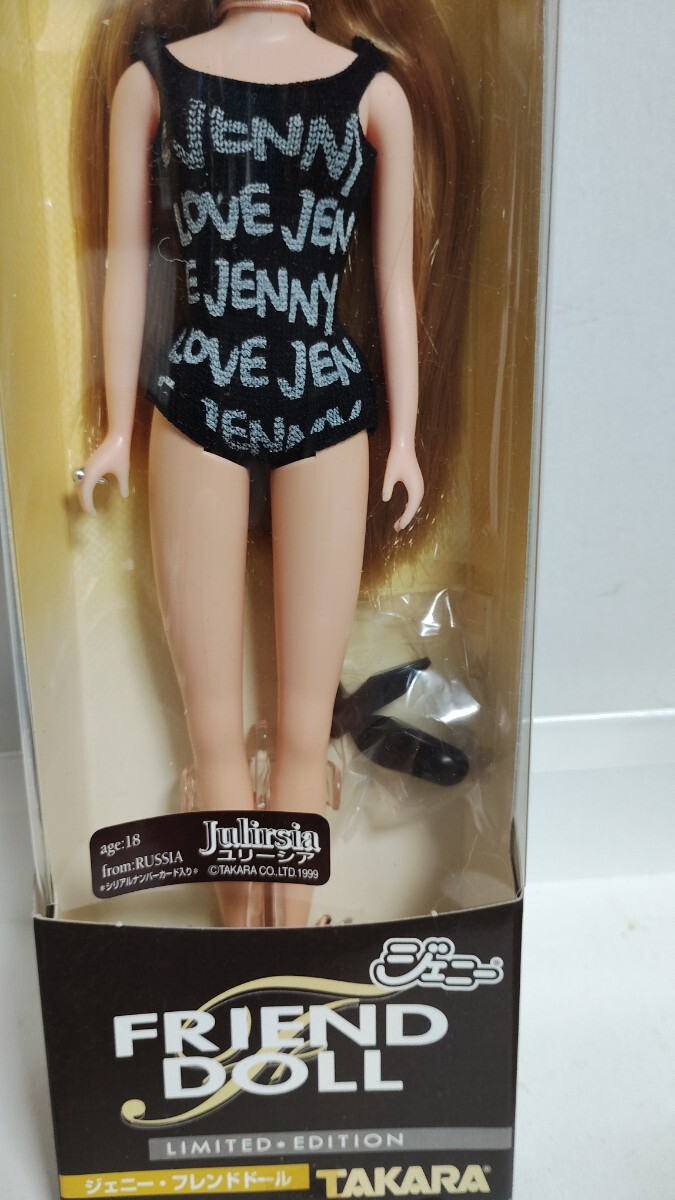 稀少★ジェニーフレンド★ユリーシア★記念ドール_画像3