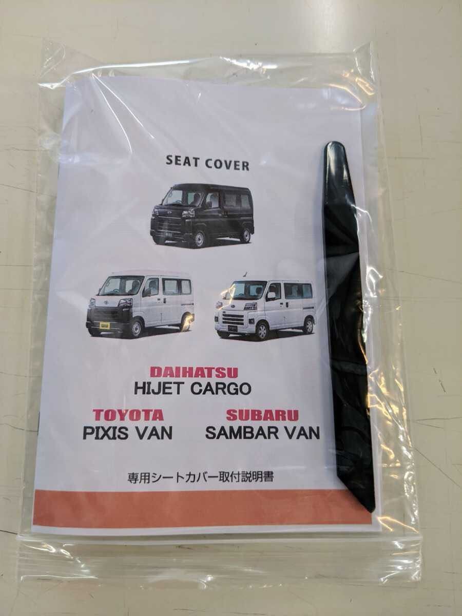 ダイハツ新型アトレーＳ７００ＶＳ７１０ＶダブルキルトシートカバーセットＰＶＣレザー新品未使用ＳＨＩＮＫＥ製_画像8