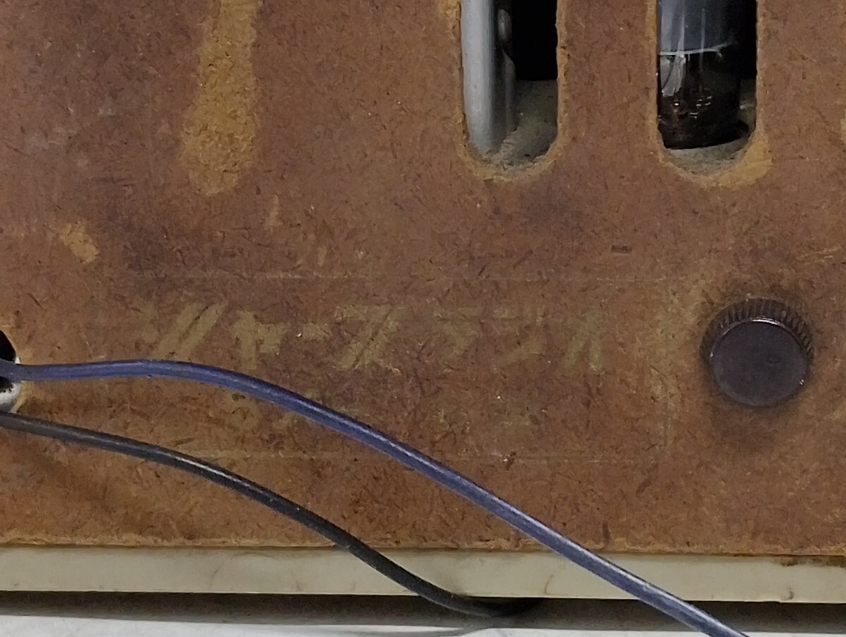 вакуумная трубка радио SHARP sharp 5X-76 type