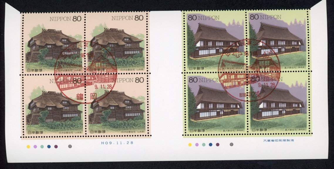 B301a [ первый день печать ] японский дом серии no. 1 сборник [ Yamagata префектура / старый Shibuya дом ][ Gunma префектура /.. дом ][ Tsuruoka, Gunma * средний . статья /9.11.28]