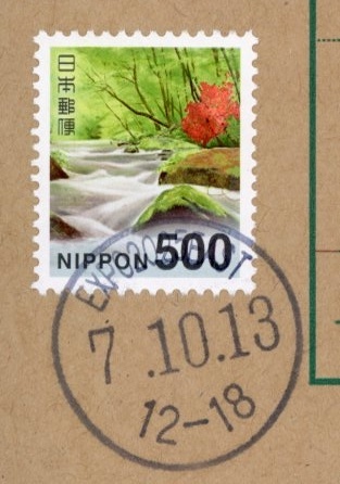 A3 Япония международный . просмотр .( Osaka Kansai десять тысяч .) последний печать EXPO2025EAST/.7.10.13 заказная почта