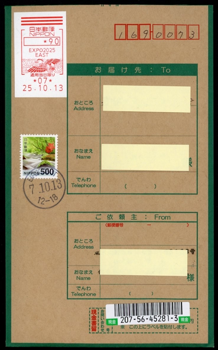 A3 Япония международный . просмотр .( Osaka Kansai десять тысяч .) последний печать EXPO2025EAST/.7.10.13 заказная почта A3 Япония международный . просмотр .( Osaka Kansai десять тысяч .) последний печать EXPO2025EAST/.7.10.13 заказная почта